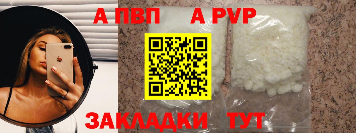 Alpha-PVP кристаллы Тихвин