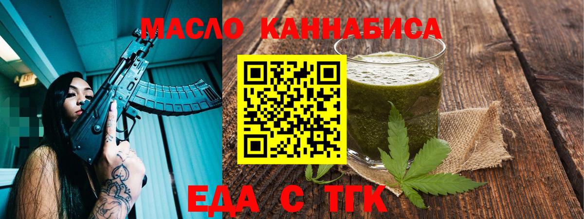 Тихвин  Canna-Cookies конопля  Вход с VPN 
