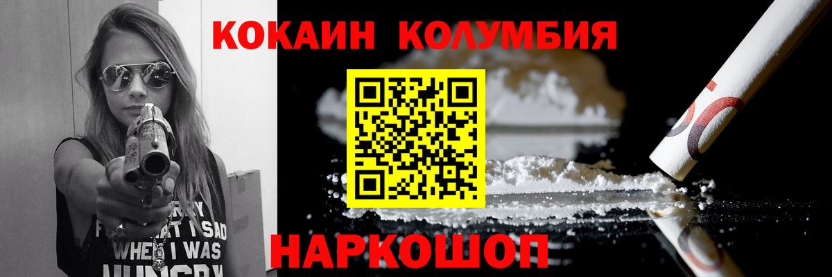 Кокаин Эквадор  Вход с VPN  КОКАИН Fish Scale  Тихвин 
