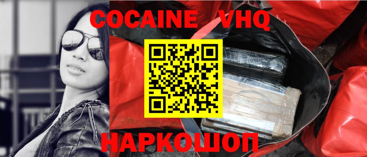 COCAIN 97% Тихвин