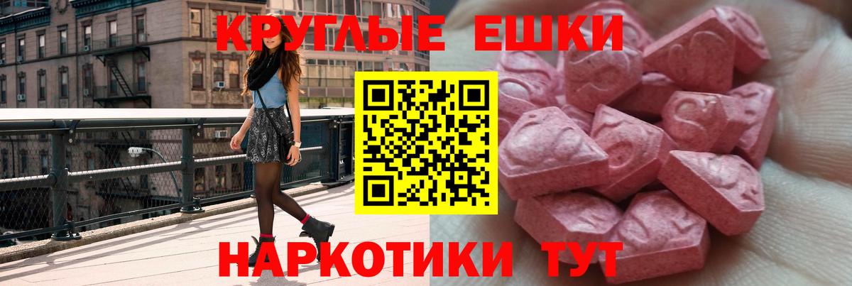 ЭКСТАЗИ ешки  Экстази круглые  Вход с VPN  Ecstasy  MEGA как зайти  Тихвин 