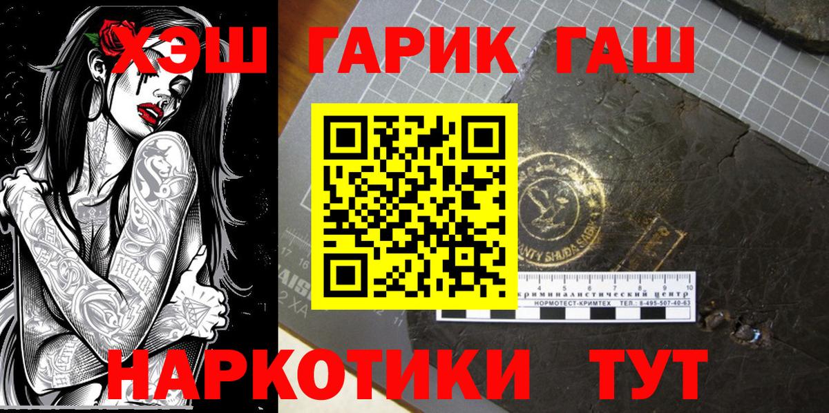 Гашиш гарик  Вход с VPN  цены наркотик  Тихвин  Гашиш Ice-O-Lator  ГАШИШ 