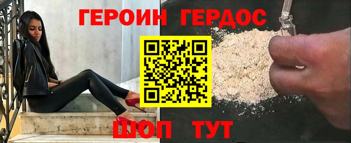 ГЕРОИН VHQ  Вход с VPN  Тихвин 