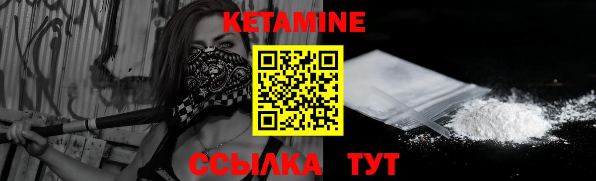 Тихвин    вход  Вход с VPN  КЕТАМИН VHQ 