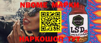 марки lsd Малоярославец