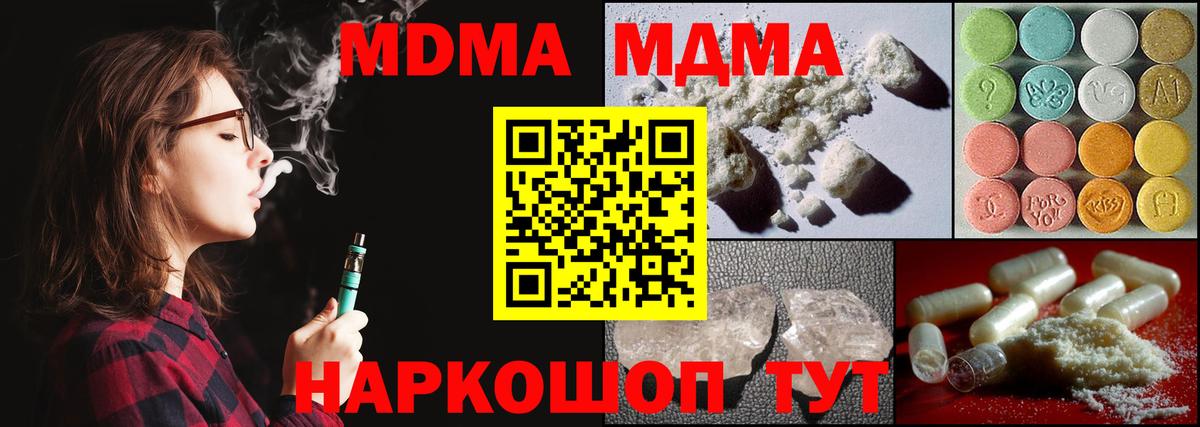 MDMA  MDMA crystal  Вход с VPN  Тихвин 