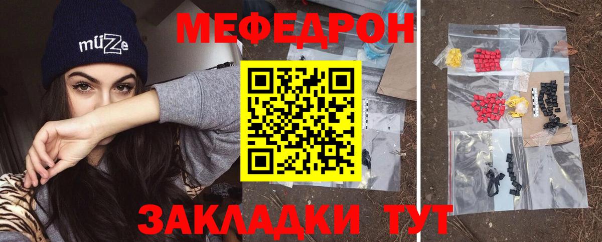 МЯУ-МЯУ  Меф мука  МЯУ-МЯУ мука  Вход с VPN  МЯУ-МЯУ  Тихвин 