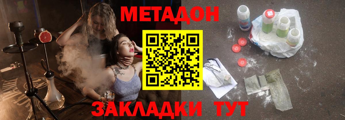 Метадон VHQ  ссылка на мегу рабочий сайт  Метадон белоснежный  Тихвин  Вход с VPN 