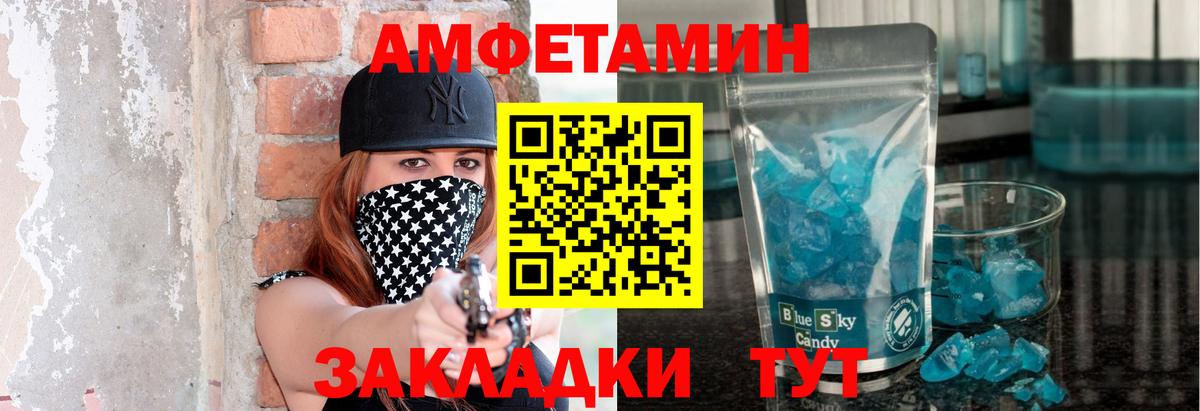 Тихвин  МЕТАМФЕТАМИН винт  Вход с VPN 
