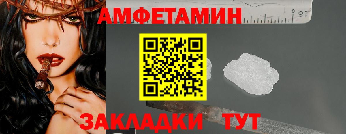 МЕТАМФЕТАМИН винт Тихвин